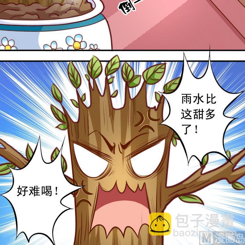 《鱼唇的人类放朕走》第35话 梦露和逸依 第8页
