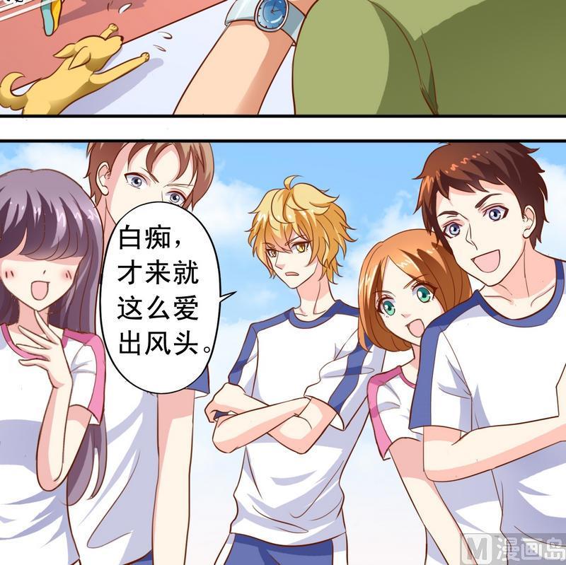 《鱼唇的人类放朕走》第36话 出风头 第12页