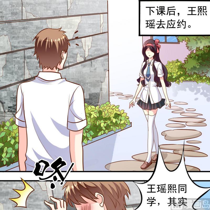 《鱼唇的人类放朕走》第36话 出风头 第5页