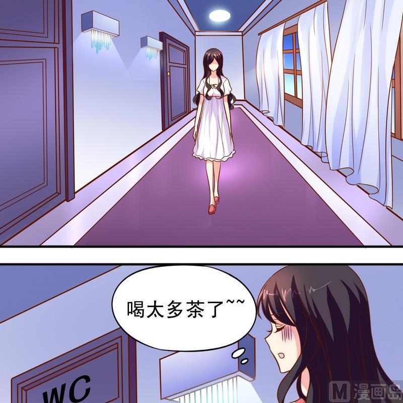 《鱼唇的人类放朕走》第33话 和瑶熙的亲密接触 第10页