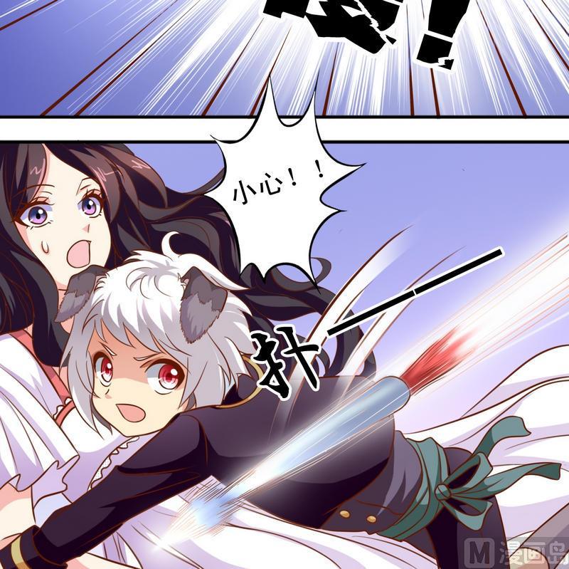 《鱼唇的人类放朕走》第33话 和瑶熙的亲密接触 第12页