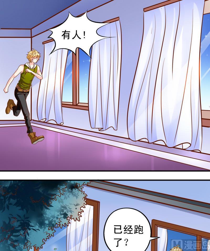 《鱼唇的人类放朕走》第33话 和瑶熙的亲密接触 第13页