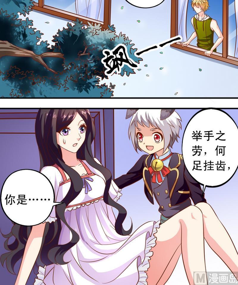 《鱼唇的人类放朕走》第33话 和瑶熙的亲密接触 第14页