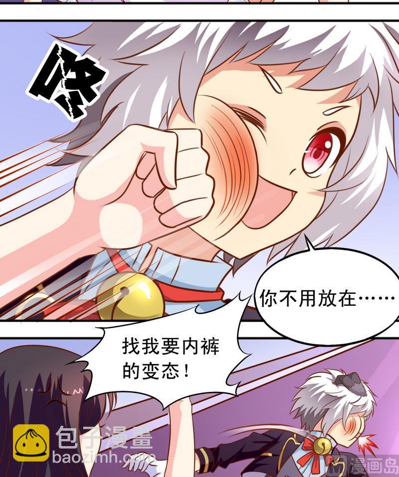 《鱼唇的人类放朕走》第33话 和瑶熙的亲密接触 第15页