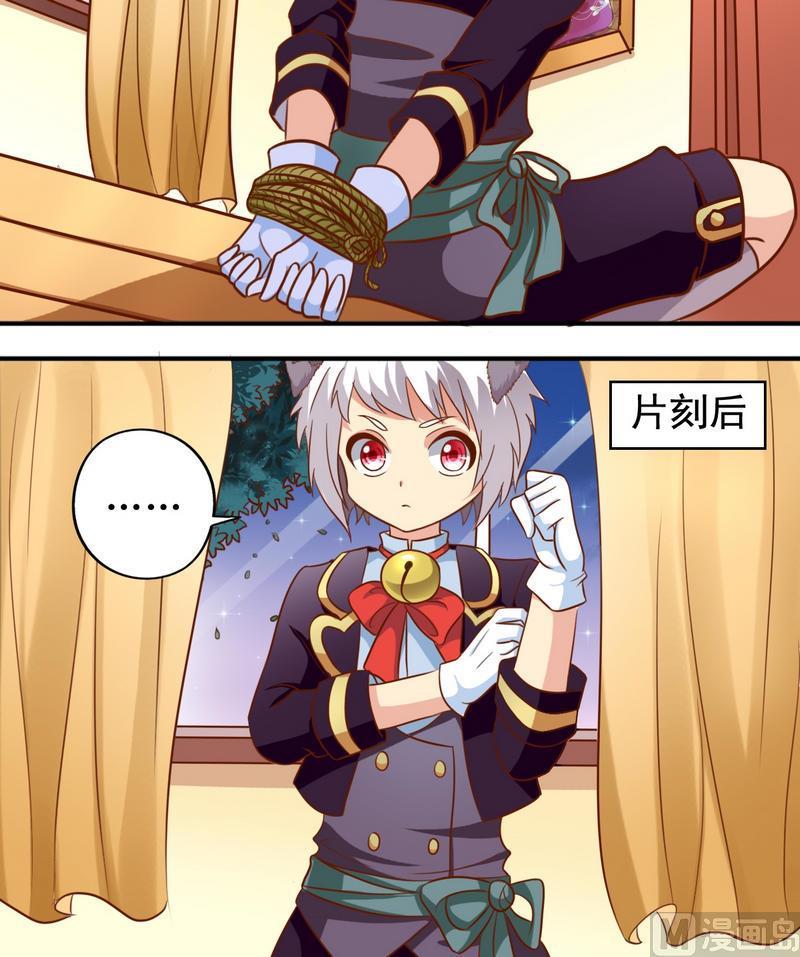 《鱼唇的人类放朕走》第33话 和瑶熙的亲密接触 第4页