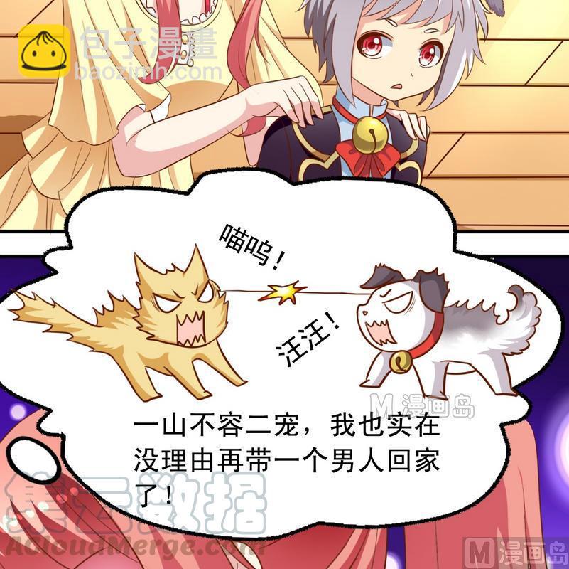 《鱼唇的人类放朕走》第34话 知道了一切 第11页