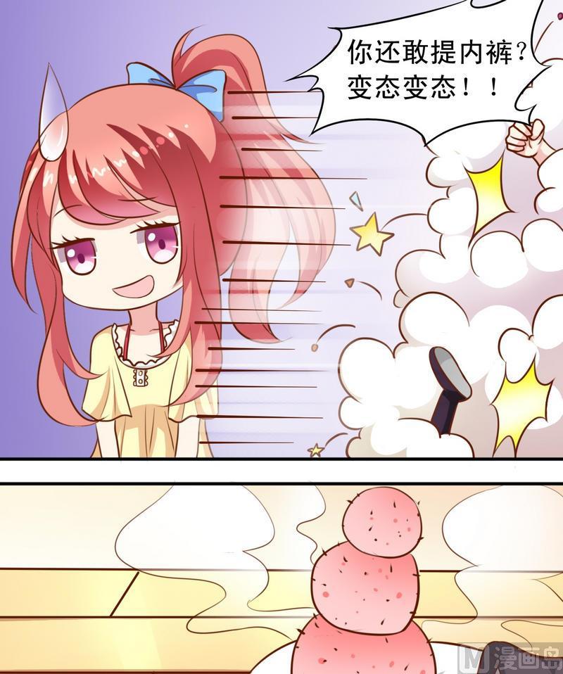 《鱼唇的人类放朕走》第34话 知道了一切 第13页