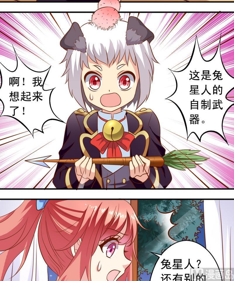 《鱼唇的人类放朕走》第34话 知道了一切 第15页