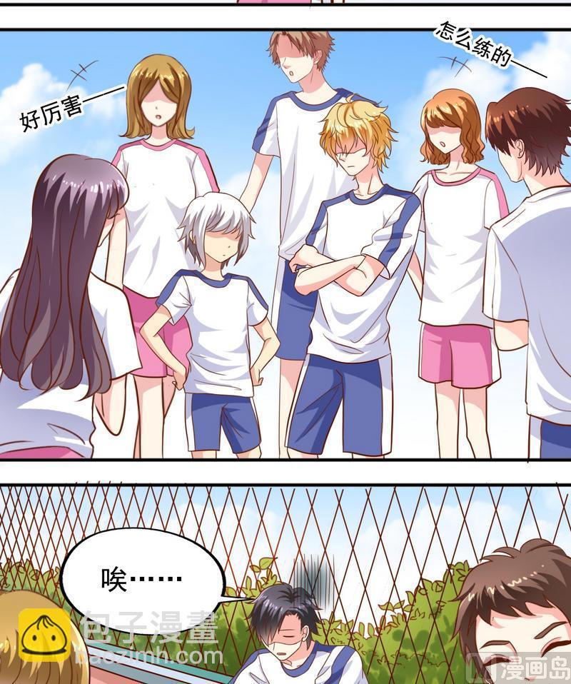 《鱼唇的人类放朕走》第36话 出风头 第15页