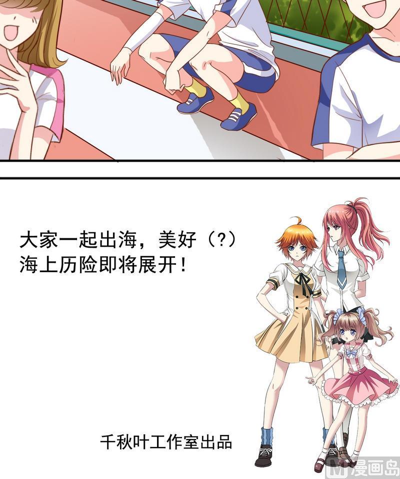 《鱼唇的人类放朕走》第36话 出风头 第16页
