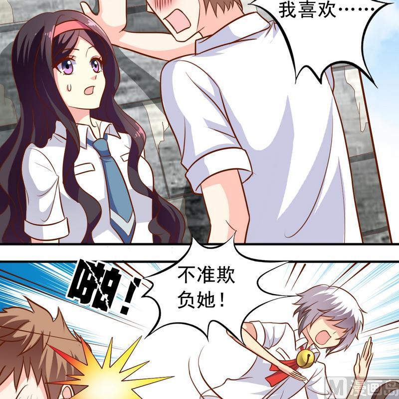 《鱼唇的人类放朕走》第36话 出风头 第6页