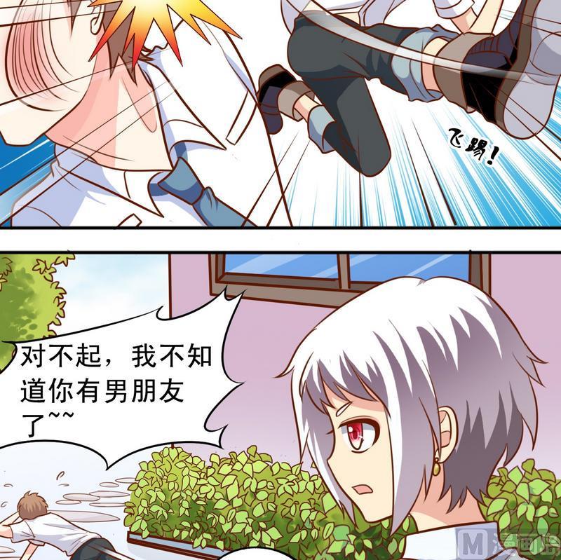 《鱼唇的人类放朕走》第36话 出风头 第7页