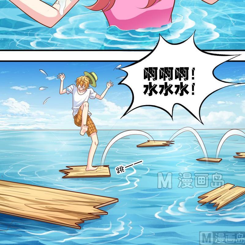《鱼唇的人类放朕走》第38话 出事了 第12页