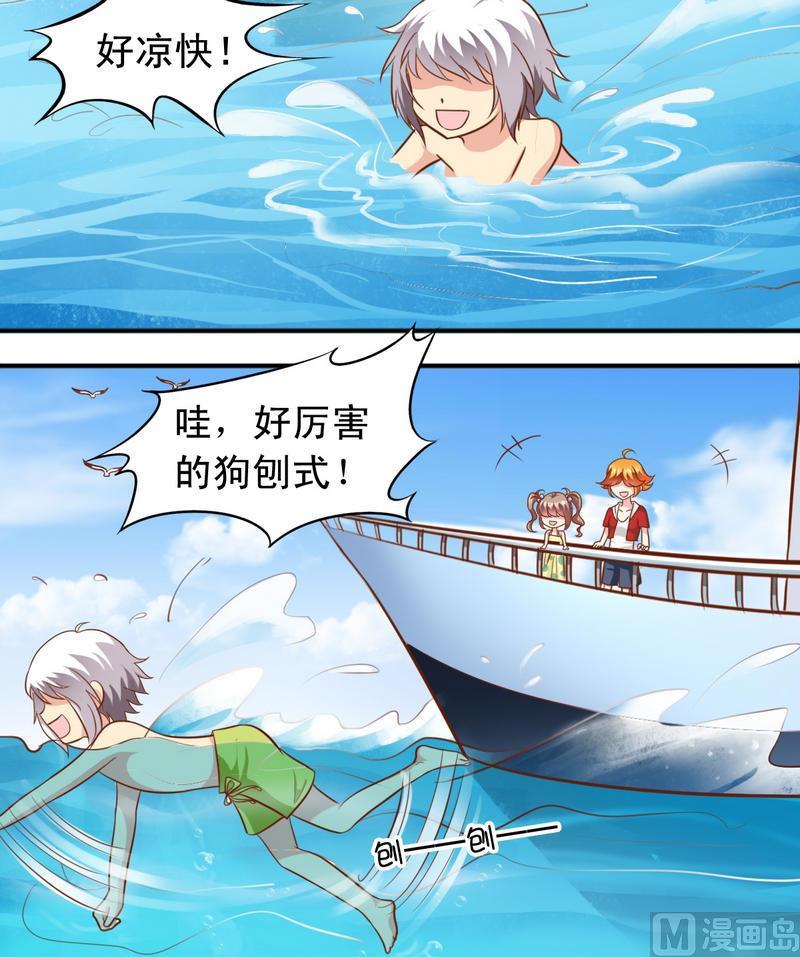 《鱼唇的人类放朕走》第38话 出事了 第2页