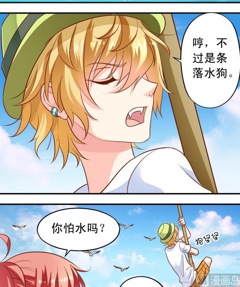 《鱼唇的人类放朕走》第38话 出事了 第3页