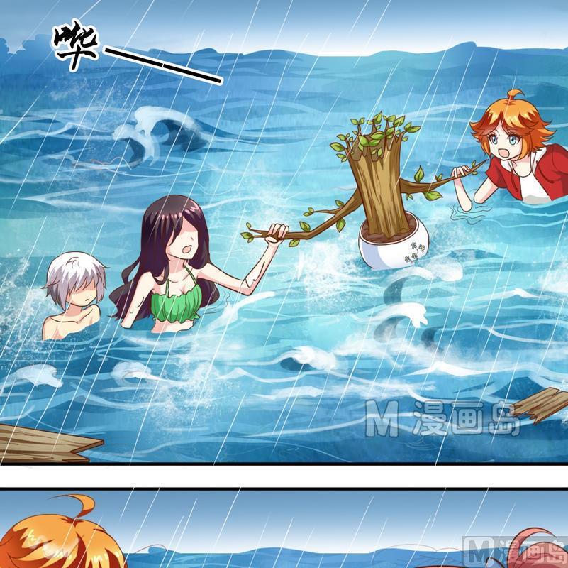 《鱼唇的人类放朕走》第38话 出事了 第9页