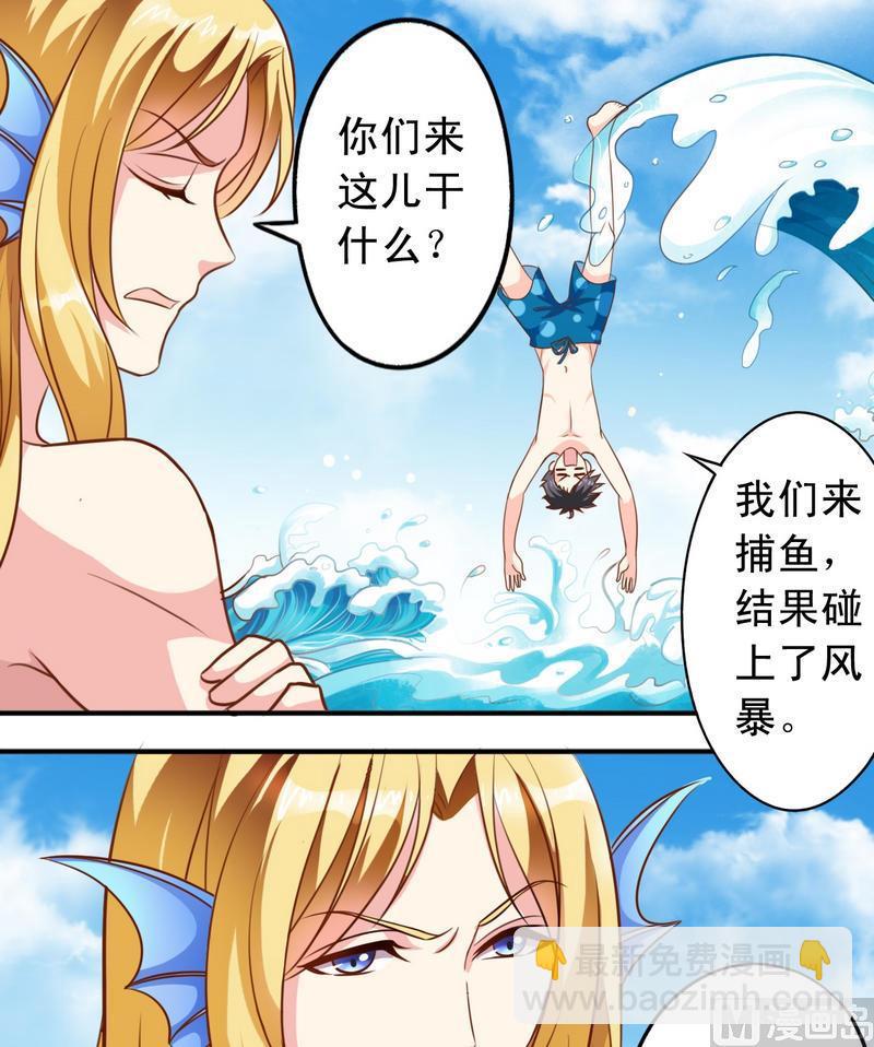 《鱼唇的人类放朕走》第39话 第13页