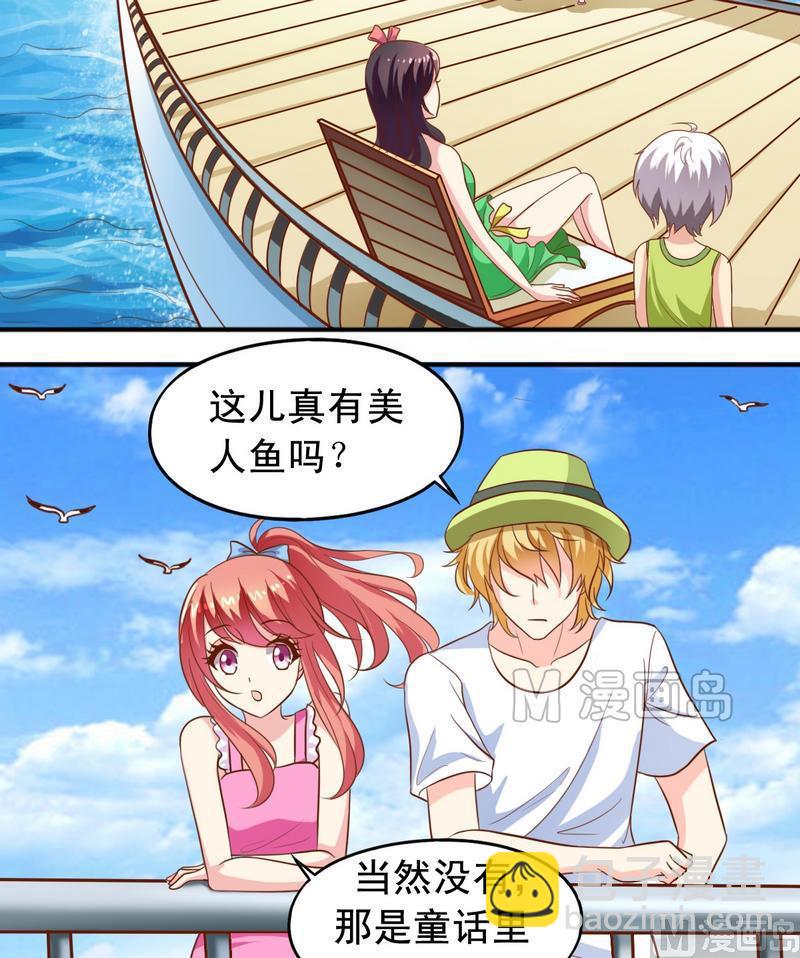 《鱼唇的人类放朕走》第37话 出海 第14页