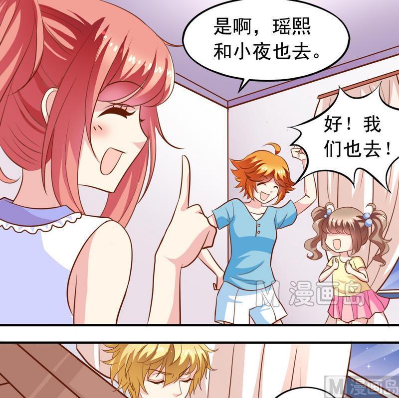 《鱼唇的人类放朕走》第37话 出海 第5页