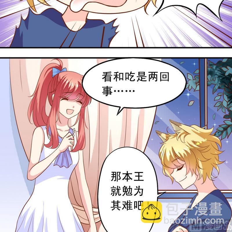《鱼唇的人类放朕走》第37话 出海 第8页