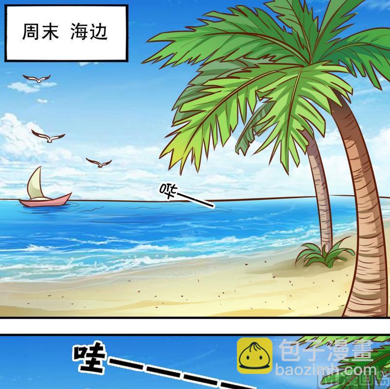 《鱼唇的人类放朕走》第37话 出海 第9页