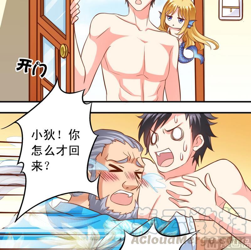 《鱼唇的人类放朕走》第41话变成了娘炮 第11页