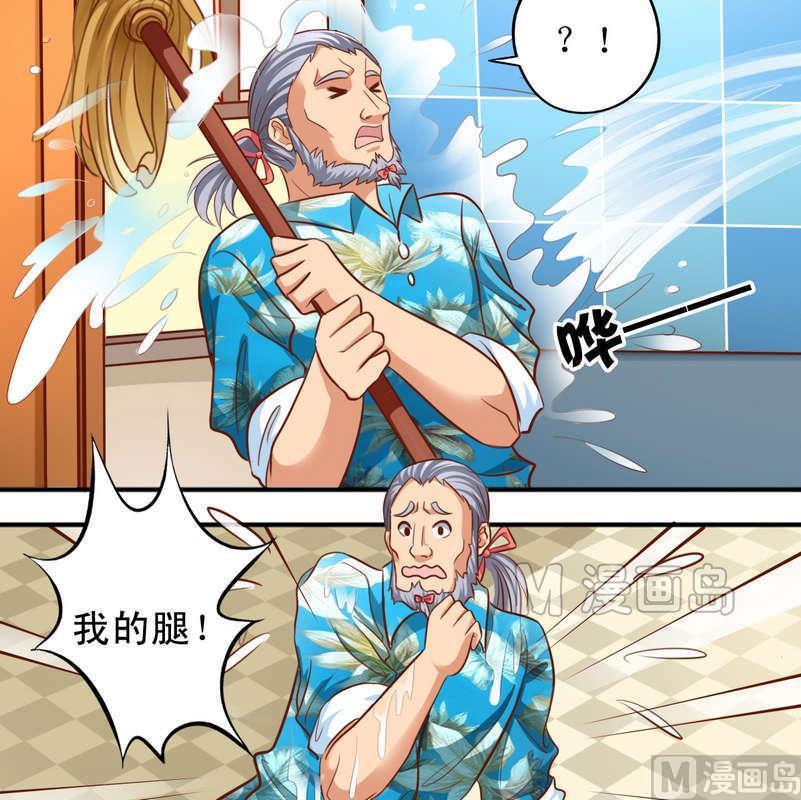 《鱼唇的人类放朕走》第43话 要找心上人 第6页