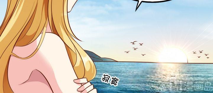 《鱼唇的人类放朕走》第40话 萧狄和美人鱼 第6页