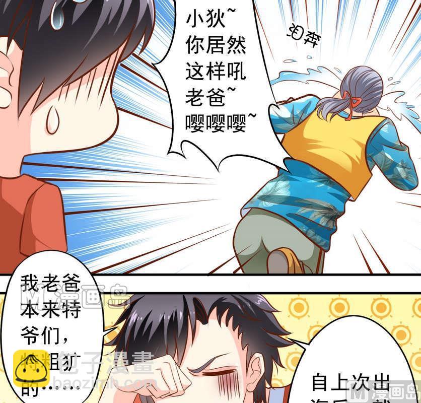 《鱼唇的人类放朕走》第42话 人鱼搞的鬼 第2页