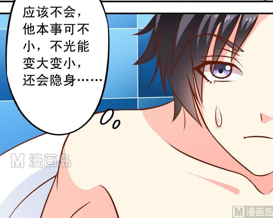 《鱼唇的人类放朕走》第42话 人鱼搞的鬼 第10页