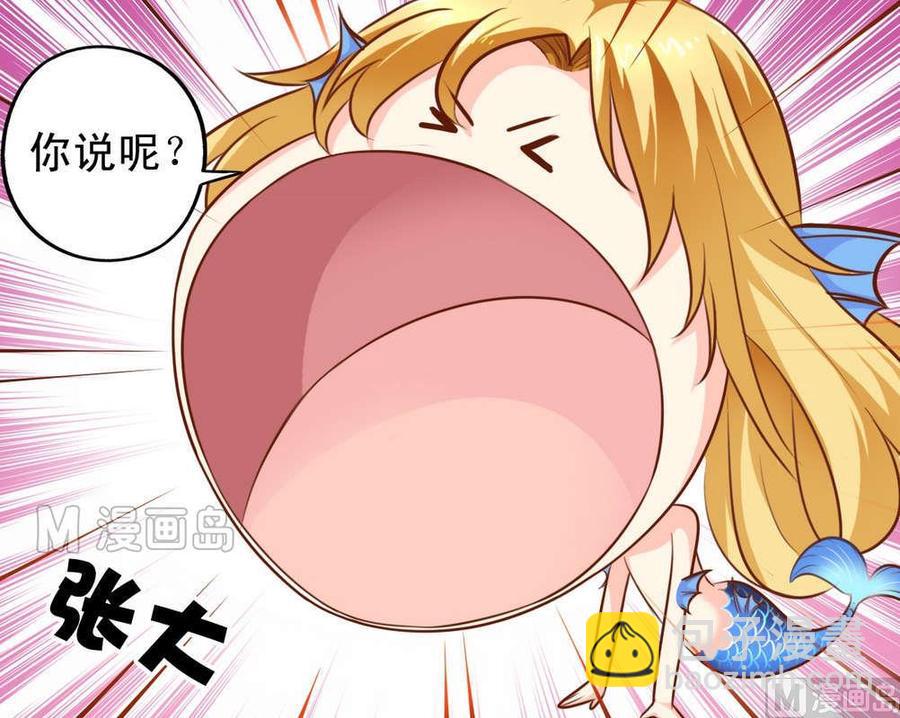《鱼唇的人类放朕走》第42话 人鱼搞的鬼 第6页