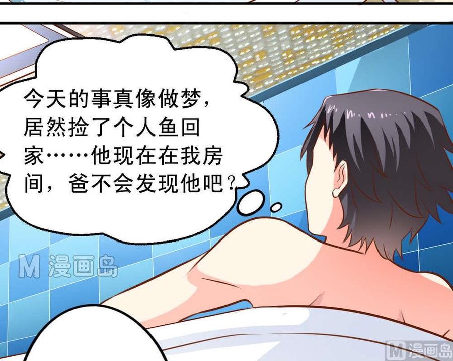《鱼唇的人类放朕走》第42话 人鱼搞的鬼 第9页