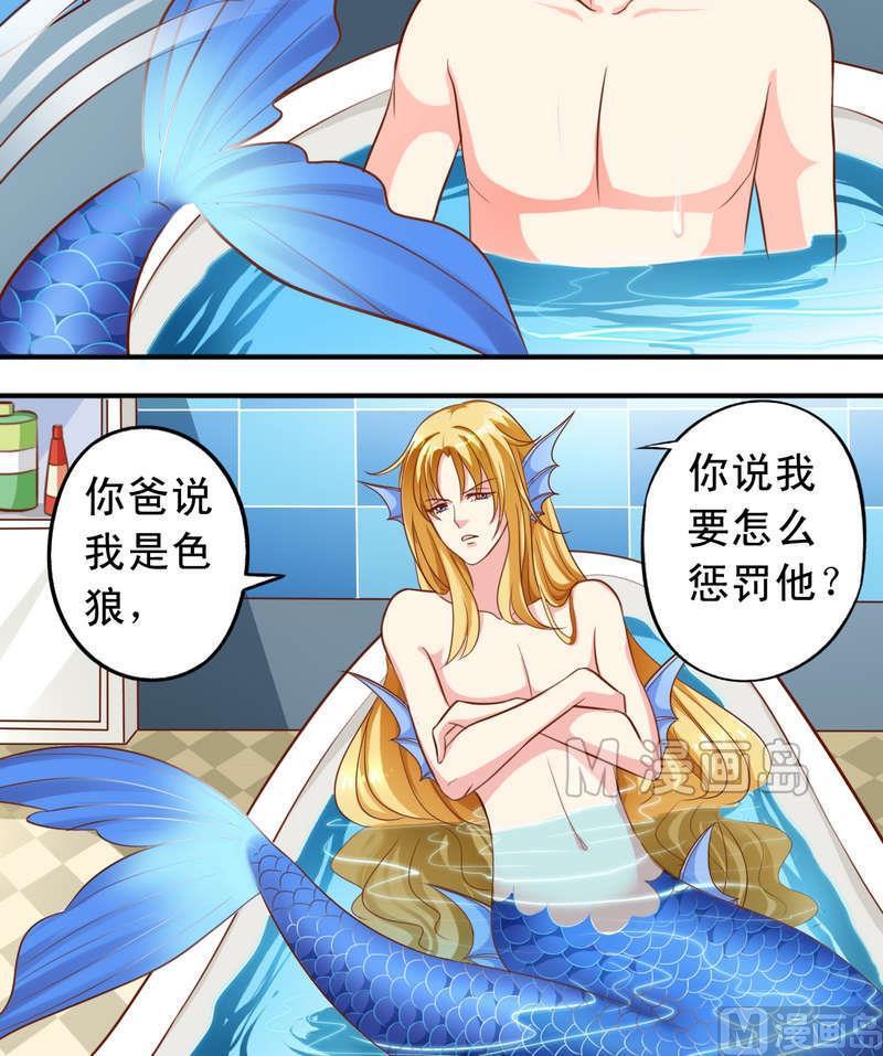 《鱼唇的人类放朕走》第43话 要找心上人 第4页