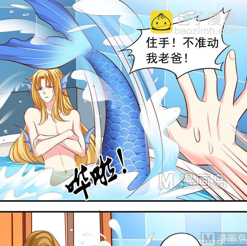 《鱼唇的人类放朕走》第43话 要找心上人 第5页