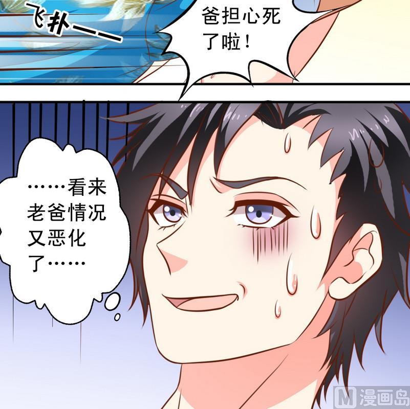 《鱼唇的人类放朕走》第41话变成了娘炮 第12页