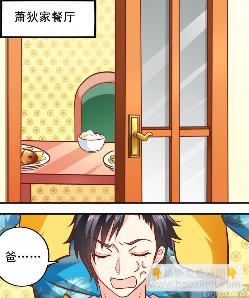 《鱼唇的人类放朕走》第41话变成了娘炮 第13页
