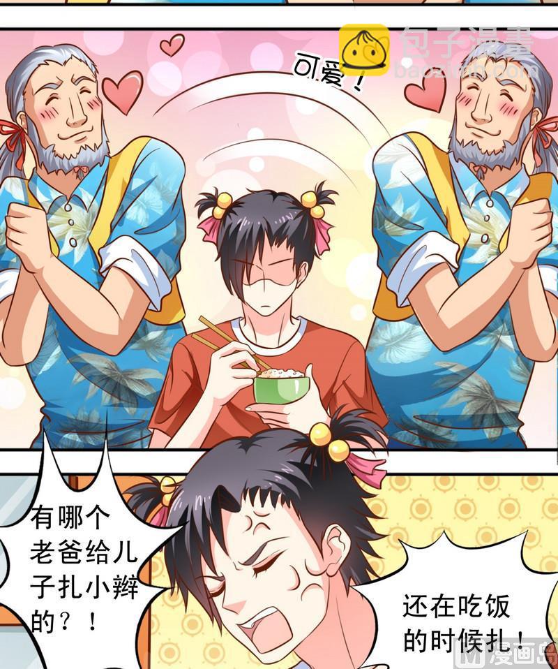 《鱼唇的人类放朕走》第41话变成了娘炮 第15页