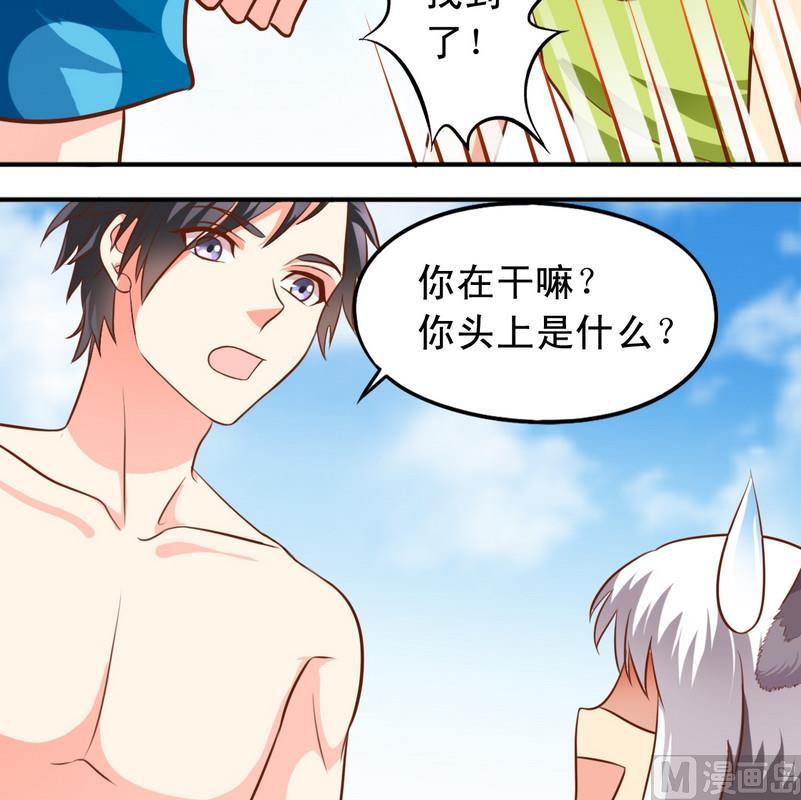 《鱼唇的人类放朕走》第41话变成了娘炮 第8页