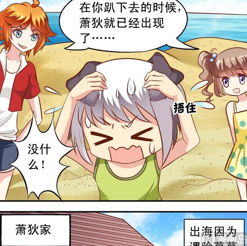 《鱼唇的人类放朕走》第41话变成了娘炮 第9页