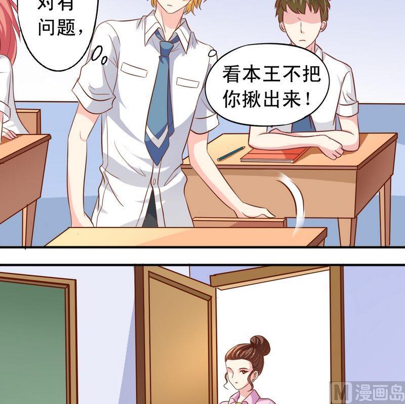 《鱼唇的人类放朕走》第45话 借内裤 第10页