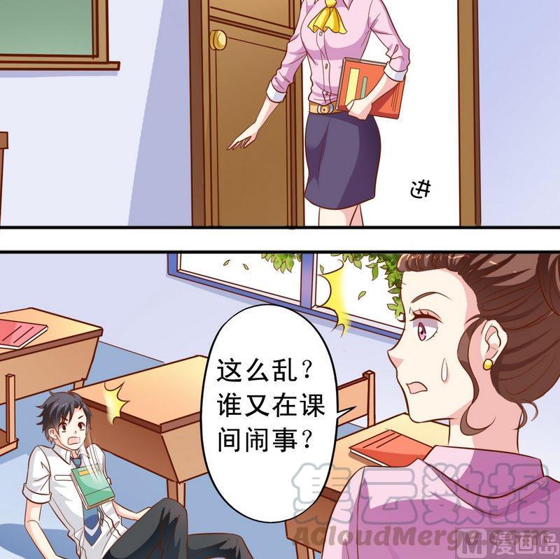 《鱼唇的人类放朕走》第45话 借内裤 第11页