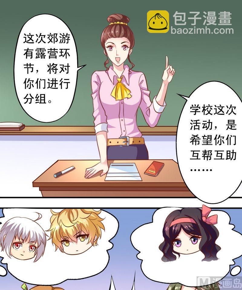 《鱼唇的人类放朕走》第45话 借内裤 第13页