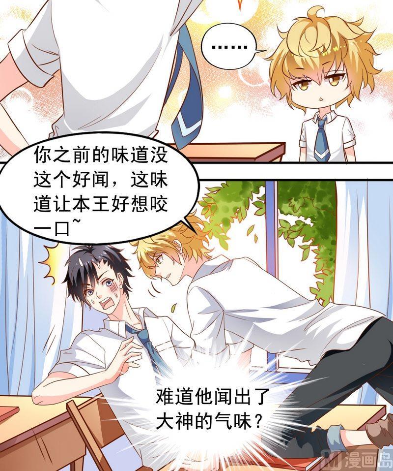 《鱼唇的人类放朕走》第45话 借内裤 第2页