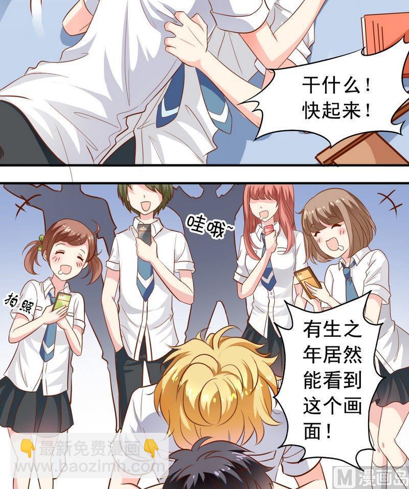 《鱼唇的人类放朕走》第45话 借内裤 第4页