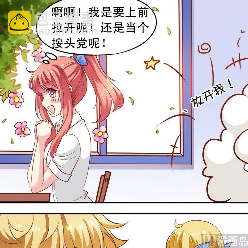 《鱼唇的人类放朕走》第45话 借内裤 第5页