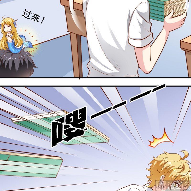 《鱼唇的人类放朕走》第45话 借内裤 第7页