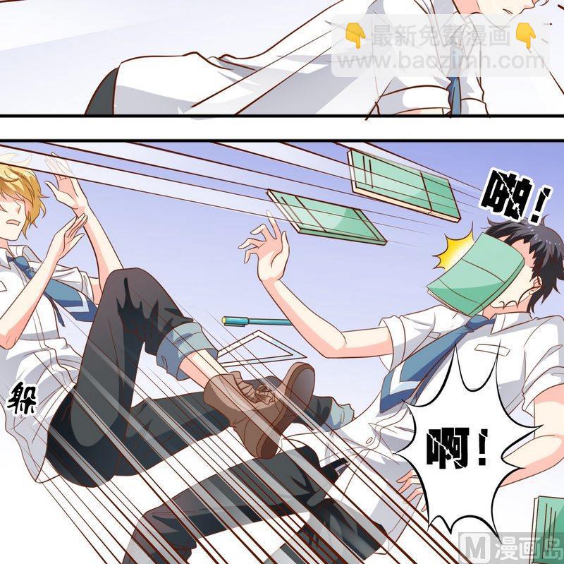 《鱼唇的人类放朕走》第45话 借内裤 第8页