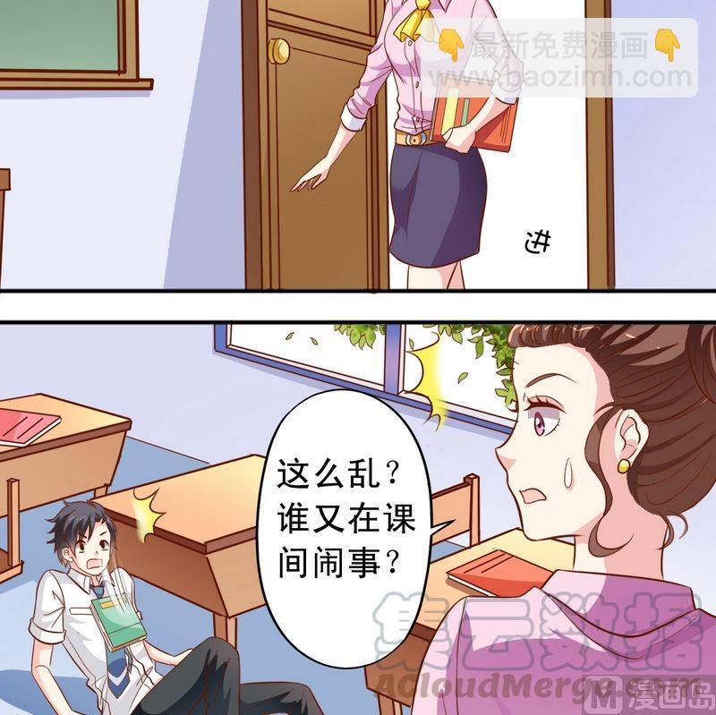 《鱼唇的人类放朕走》第45话 借内裤 第11页