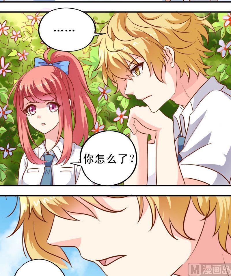 《鱼唇的人类放朕走》第45话 借内裤 第15页