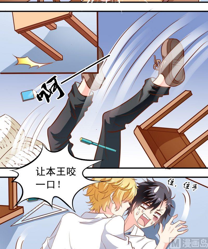 《鱼唇的人类放朕走》第45话 借内裤 第3页